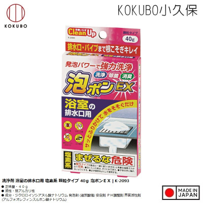 Bột thông tắc đường ống nhà tắm Kokubo 40g - Hàng Nội Địa Nhật Bản