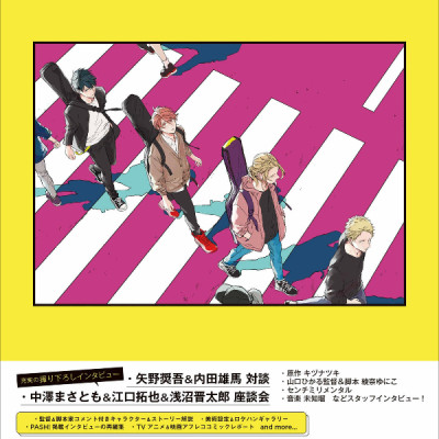 アニメ『ギヴン』オフィシャルファンブック memory of (生活シリーズ) ANIME " GIVUN " OFISHA