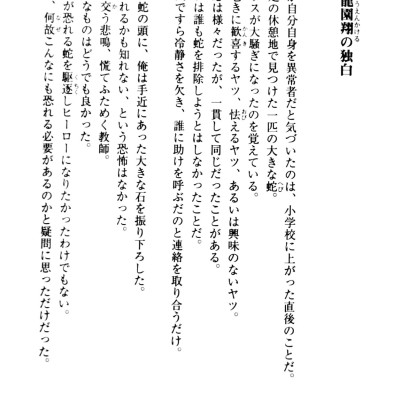 Classroom Of The Elite 7 (Japanese Edition)