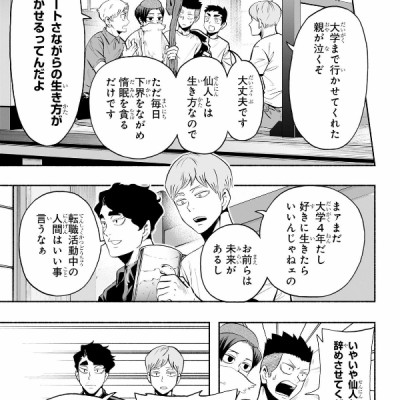 Haikyu-bu!! 9 (Japanese Edition)