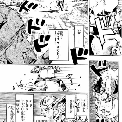 Steel Ball Run 2 (Japanese Edition)