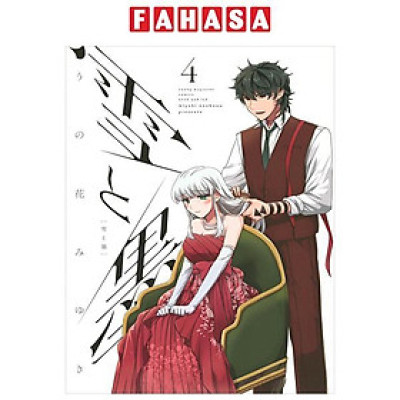 Yuki To Boku 4 (Japanese Edition)