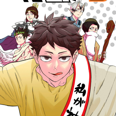 Haikyu-bu!! 9 (Japanese Edition)