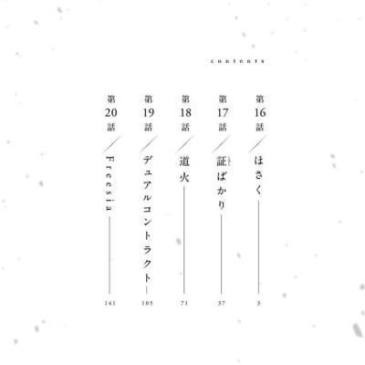 Yuki To Boku 4 (Japanese Edition)