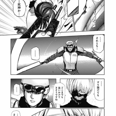 Tokyo Ghoul 14 (Japanese Edition)