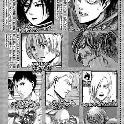 進撃の巨人 17 - Attack On Titan 17