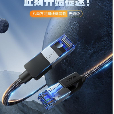 Ugreen UG30799NW153TK 15M CAT8 Shielded Cáp nối mạng Lan giữa các máy tính - HÀNG CHÍNH HÃNG