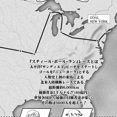 Steel Ball Run 2 (Japanese Edition)